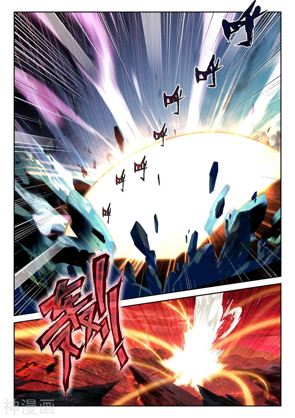 Shen Yin Wang Zuo Chapter 204 page 13 - Chapter 204