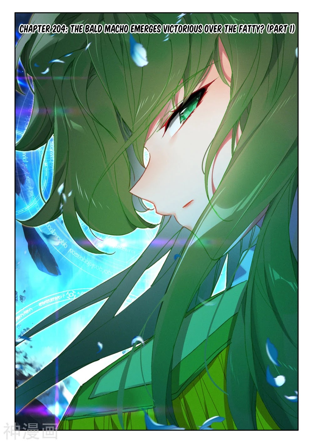 Shen Yin Wang Zuo Chapter 204 page 2 - Chapter 204