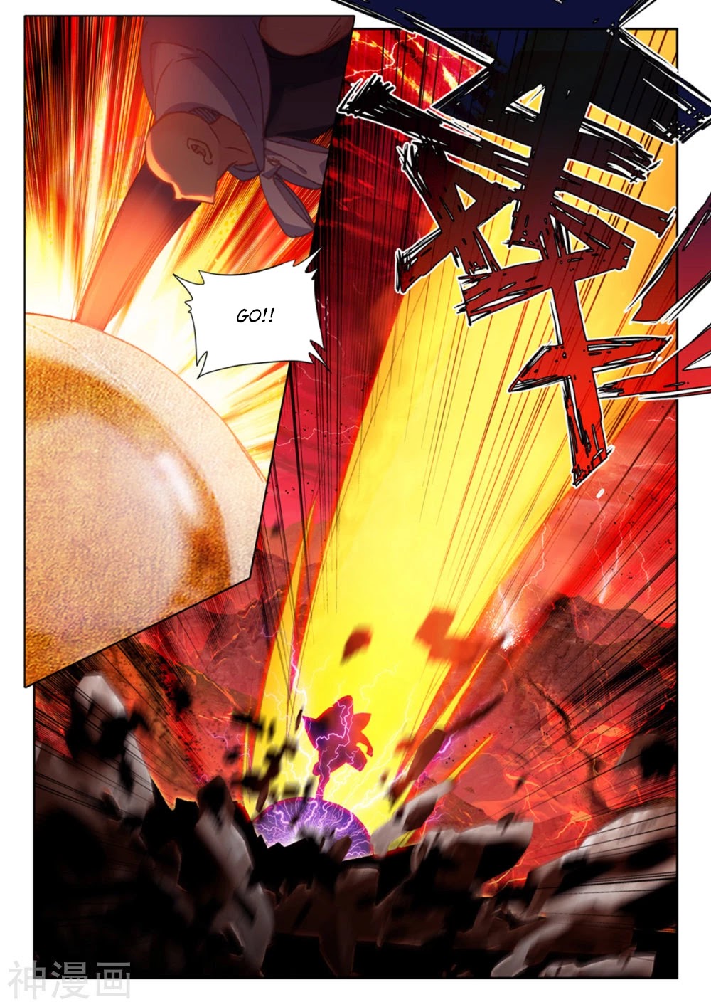 Shen Yin Wang Zuo Chapter 204 page 4 - Chapter 204