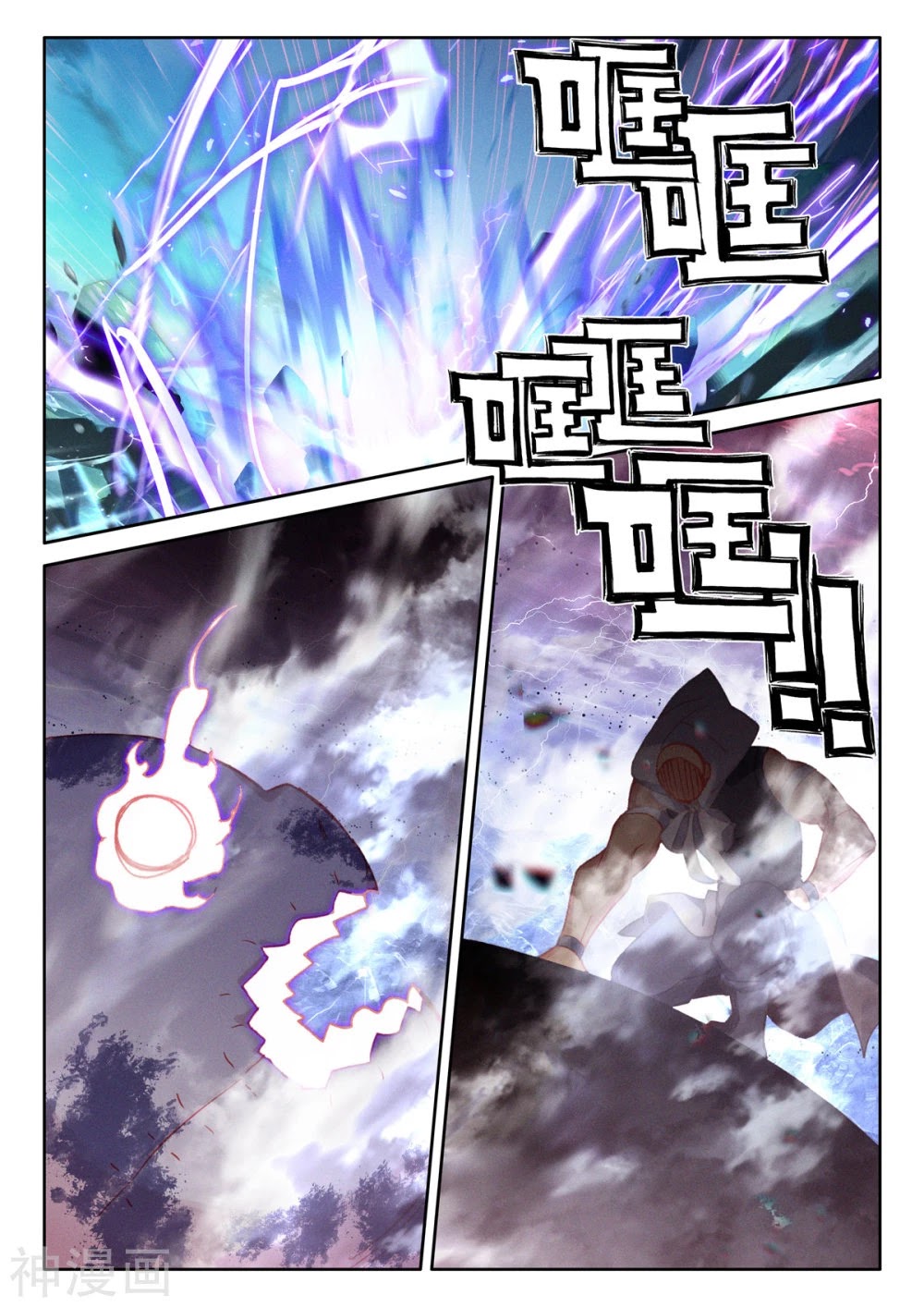 Shen Yin Wang Zuo Chapter 204 page 8 - Chapter 204