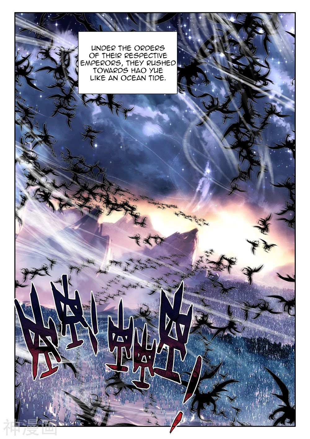 Shen Yin Wang Zuo Chapter 205.5 page 11 - Chapter 205.5