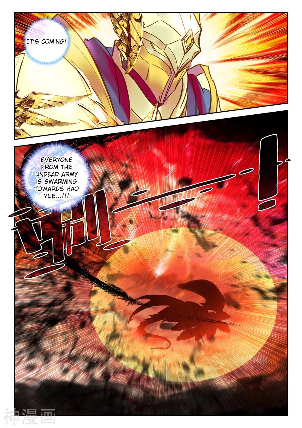 Shen Yin Wang Zuo Chapter 205.5 page 12 - Chapter 205.5