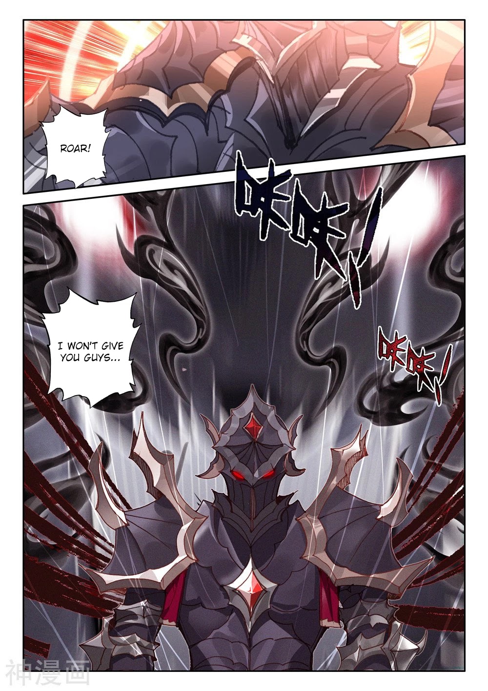 Shen Yin Wang Zuo Chapter 205.5 page 13 - Chapter 205.5