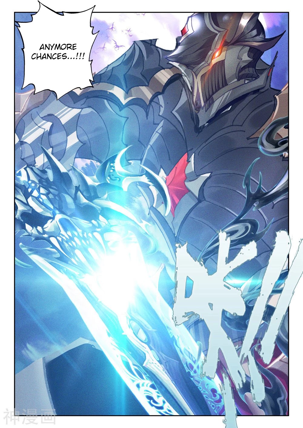 Shen Yin Wang Zuo Chapter 205.5 page 14 - Chapter 205.5