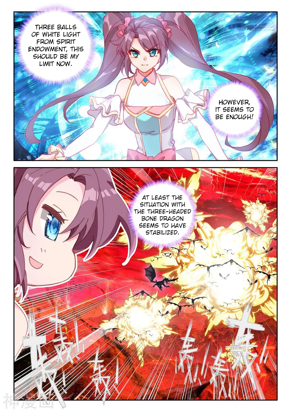 Shen Yin Wang Zuo Chapter 205.5 page 3 - Chapter 205.5