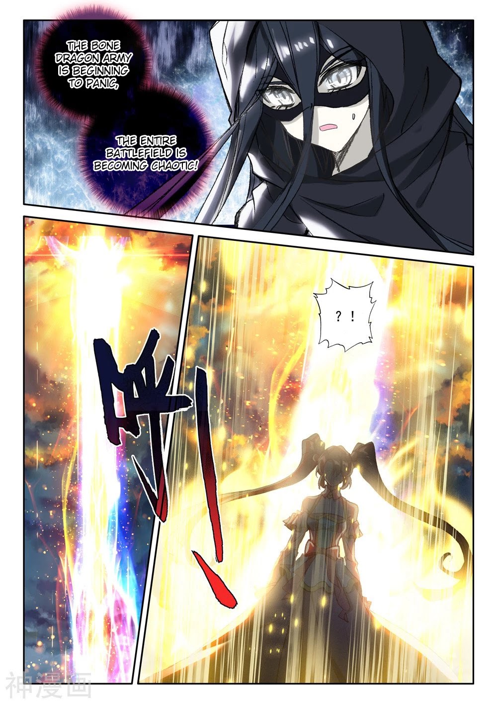 Shen Yin Wang Zuo Chapter 205.5 page 4 - Chapter 205.5