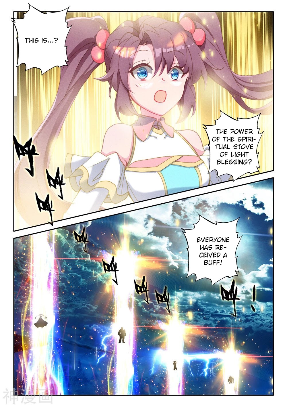 Shen Yin Wang Zuo Chapter 205.5 page 5 - Chapter 205.5