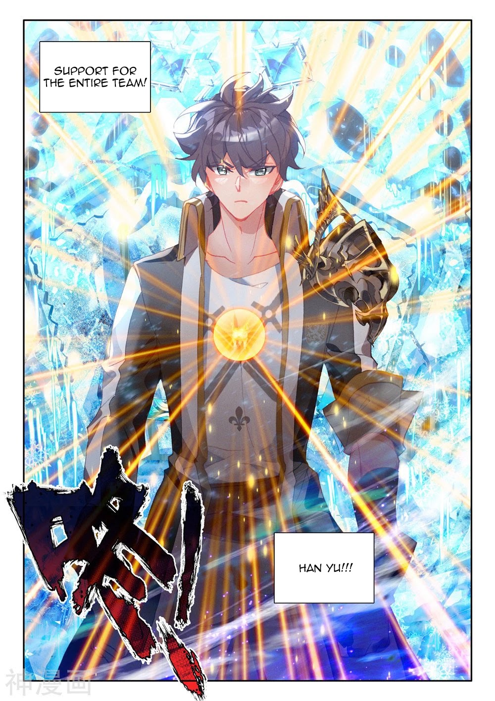 Shen Yin Wang Zuo Chapter 205.5 page 7 - Chapter 205.5