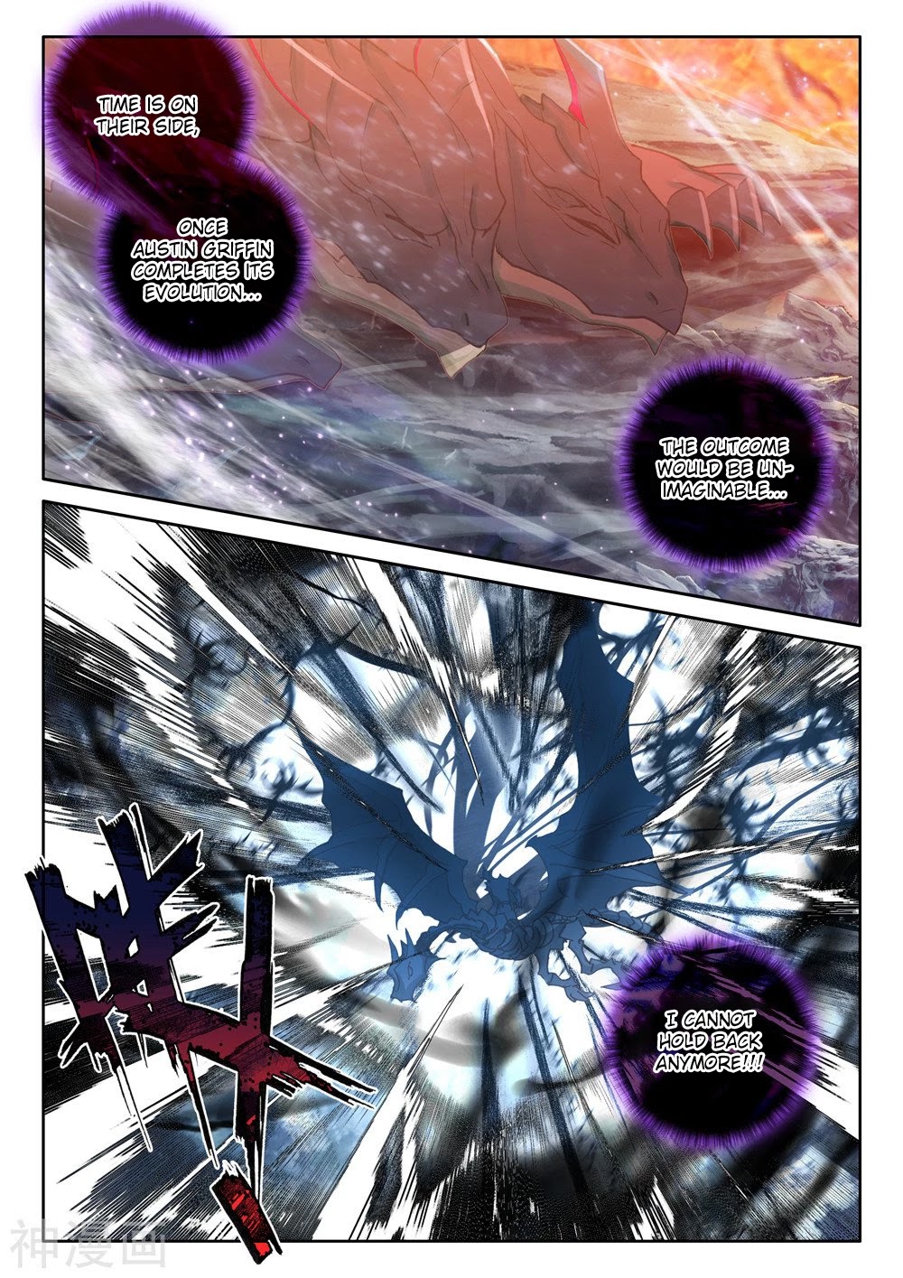 Shen Yin Wang Zuo Chapter 205.5 page 9 - Chapter 205.5