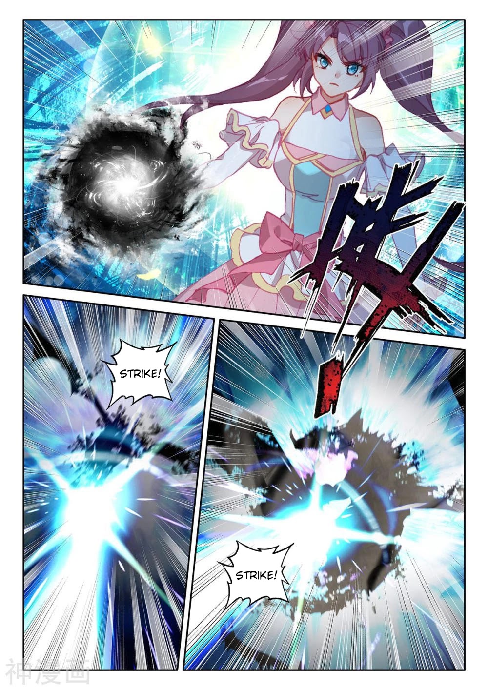 Shen Yin Wang Zuo Chapter 205 page 13 - Chapter 205