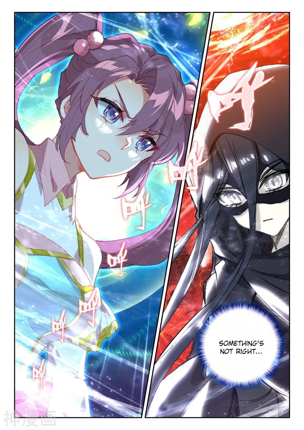 Shen Yin Wang Zuo Chapter 205 page 3 - Chapter 205