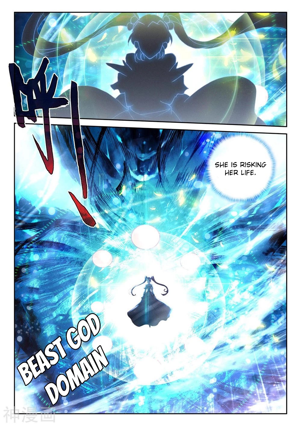 Shen Yin Wang Zuo Chapter 205 page 4 - Chapter 205