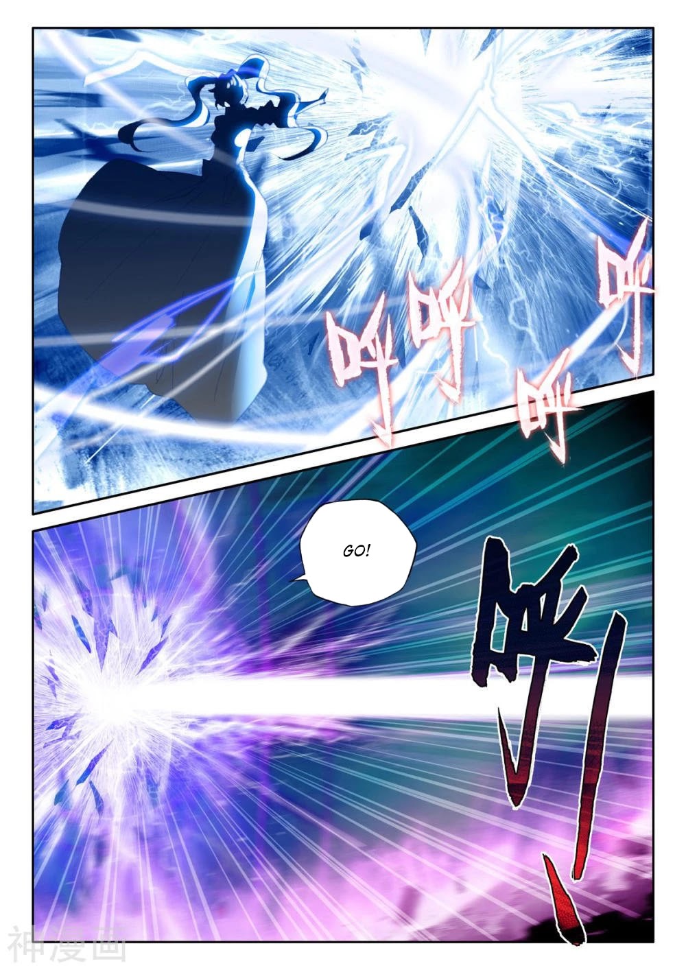 Shen Yin Wang Zuo Chapter 205 page 8 - Chapter 205