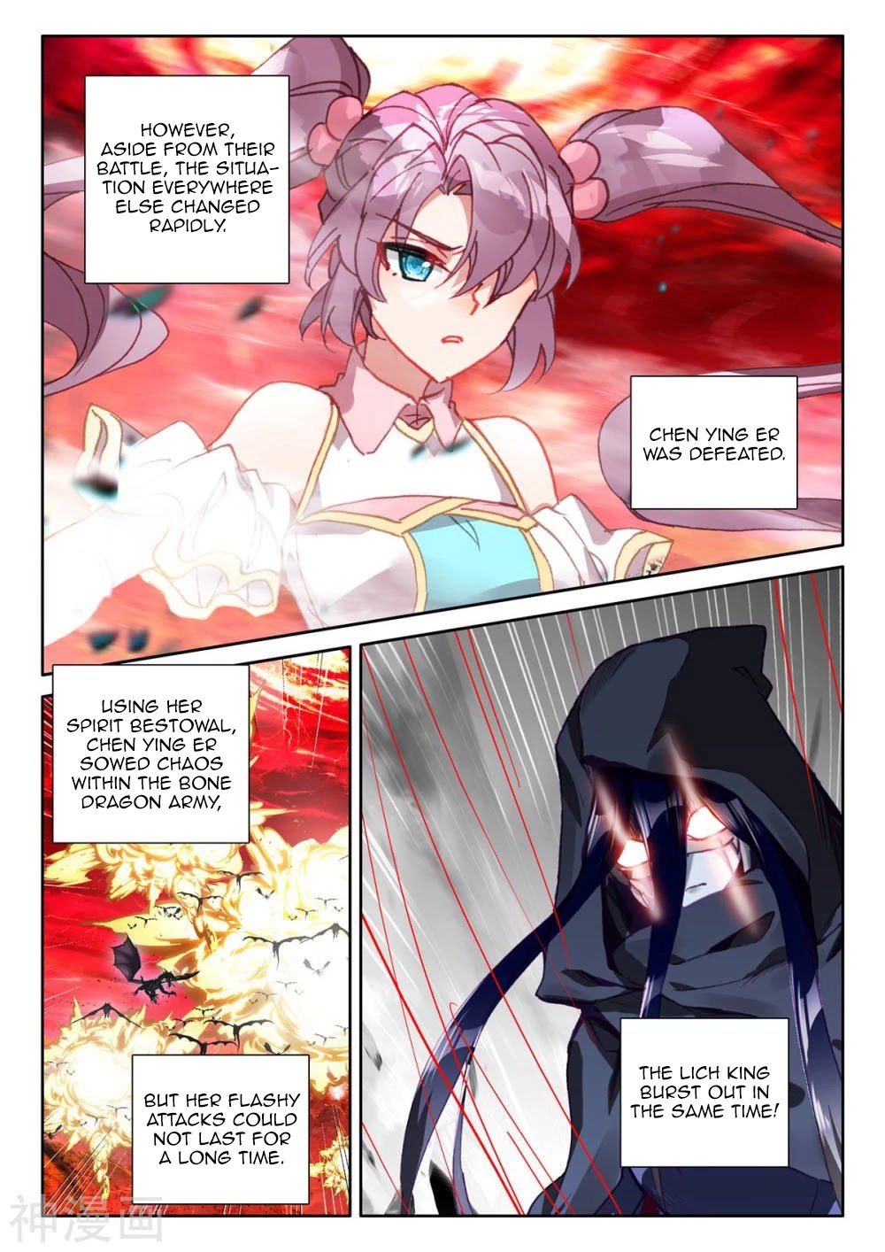 Shen Yin Wang Zuo Chapter 206.5 page 10 - Chapter 206.5
