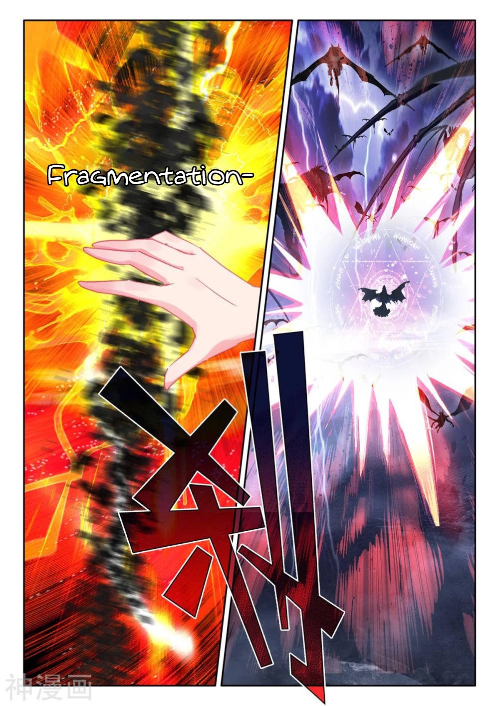 Shen Yin Wang Zuo Chapter 206.5 page 11 - Chapter 206.5
