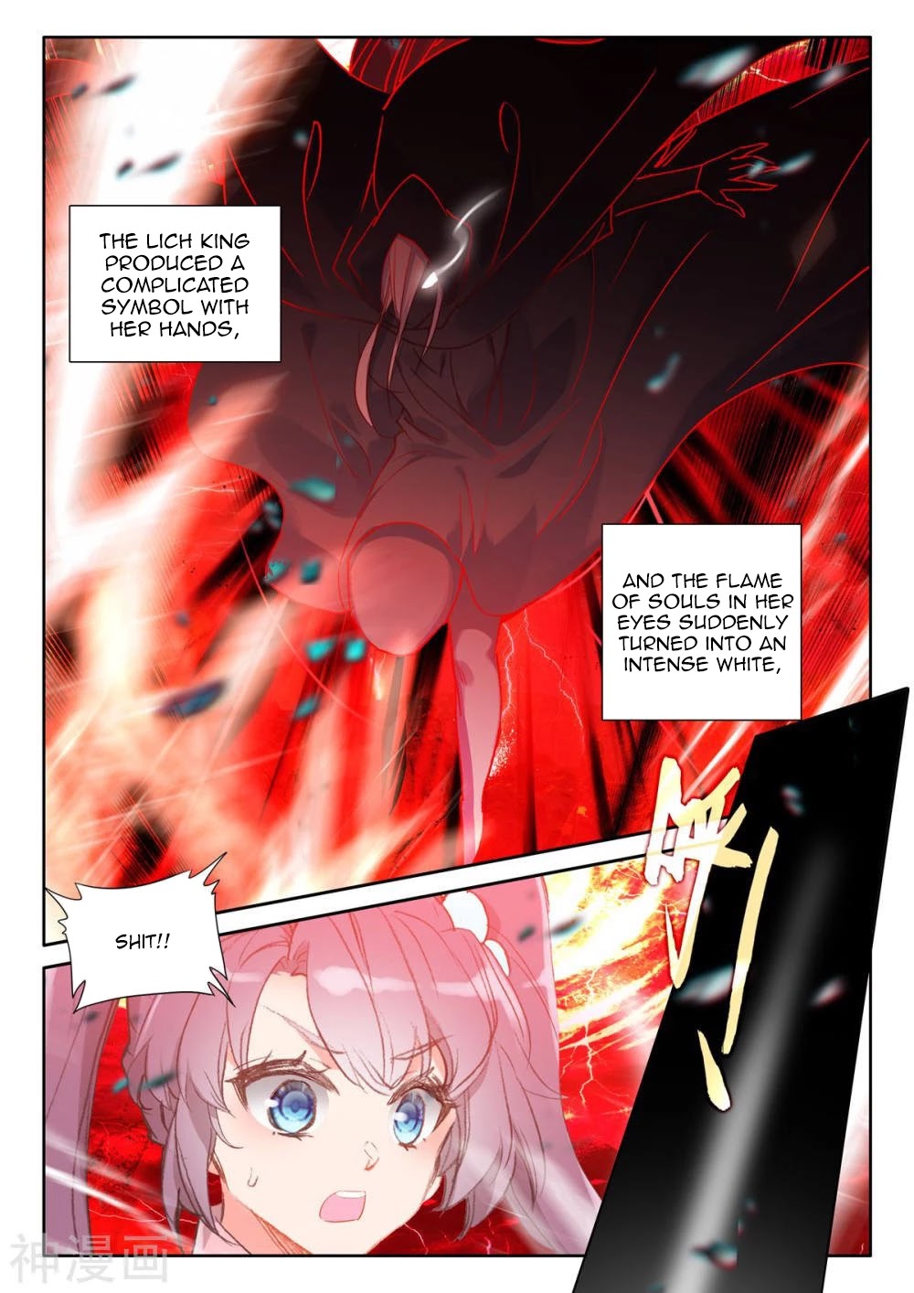 Shen Yin Wang Zuo Chapter 206.5 page 13 - Chapter 206.5