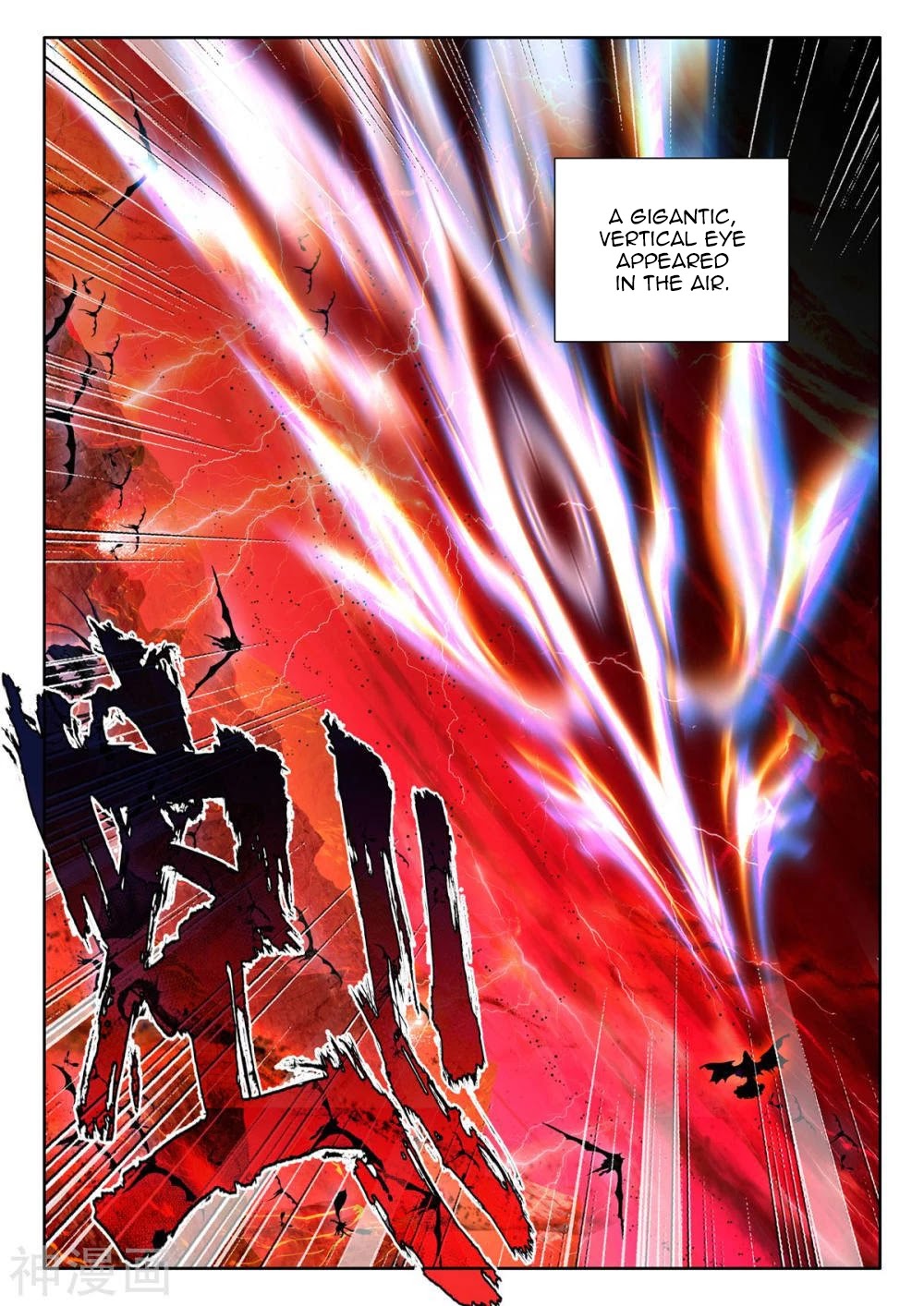 Shen Yin Wang Zuo Chapter 206.5 page 14 - Chapter 206.5