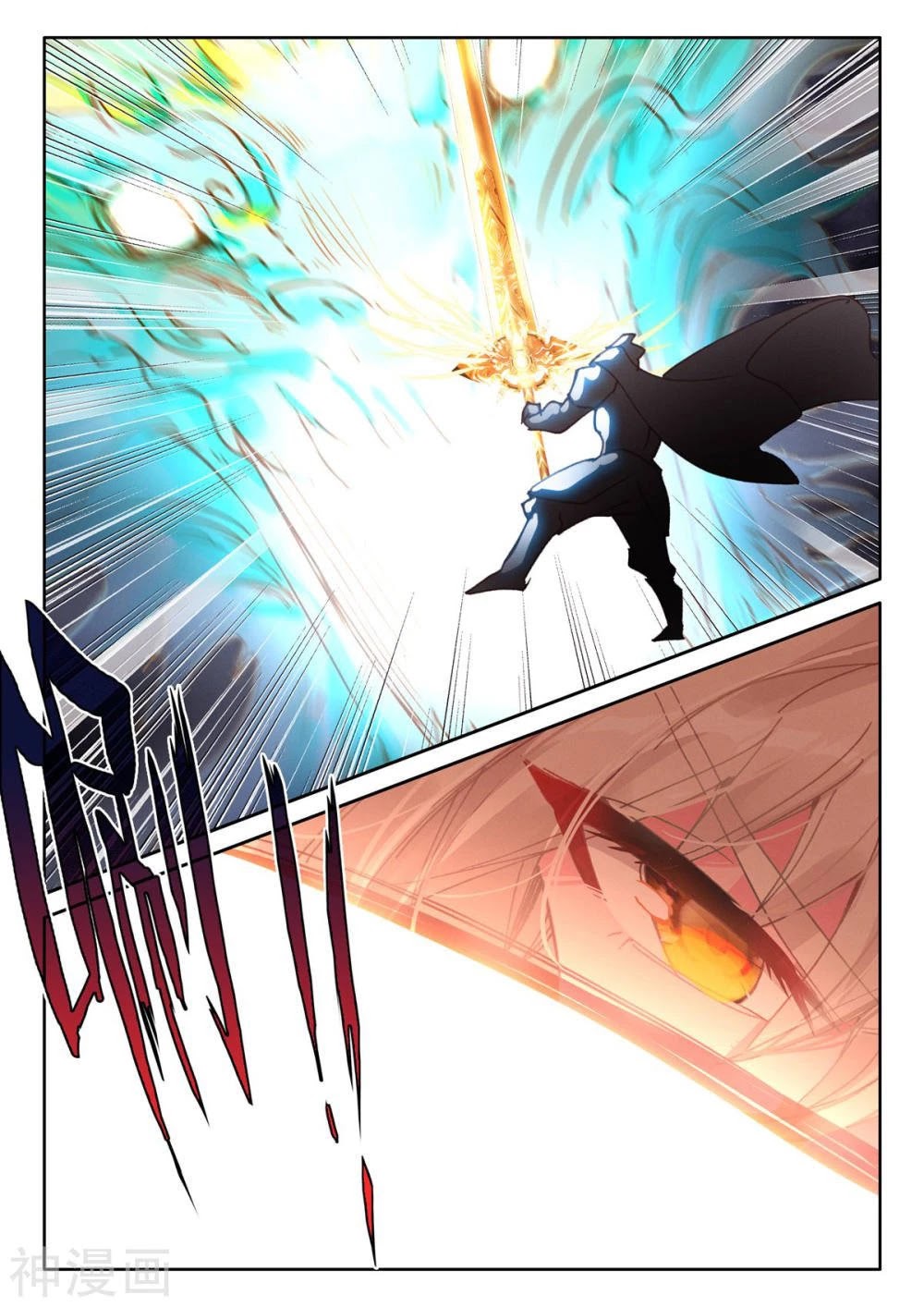Shen Yin Wang Zuo Chapter 206.5 page 3 - Chapter 206.5