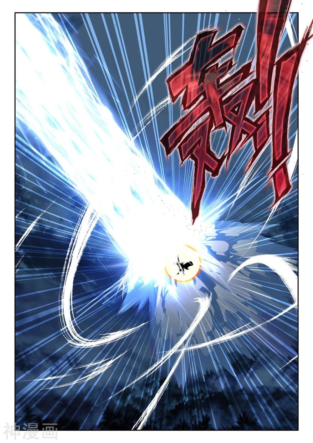 Shen Yin Wang Zuo Chapter 206.5 page 4 - Chapter 206.5