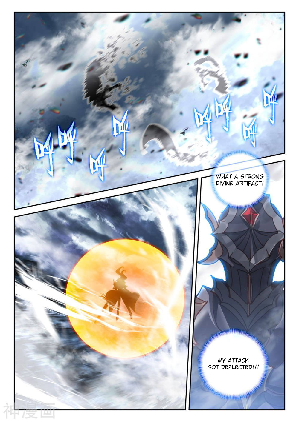Shen Yin Wang Zuo Chapter 206.5 page 5 - Chapter 206.5