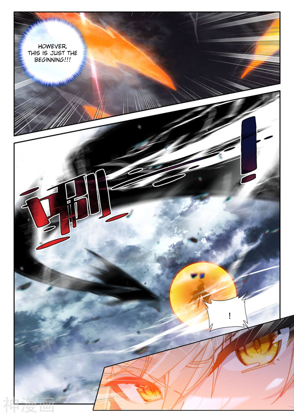 Shen Yin Wang Zuo Chapter 206.5 page 6 - Chapter 206.5