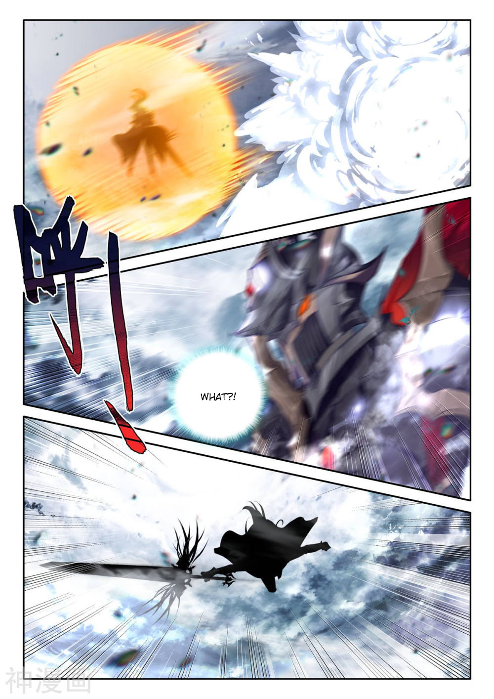 Shen Yin Wang Zuo Chapter 206.5 page 8 - Chapter 206.5