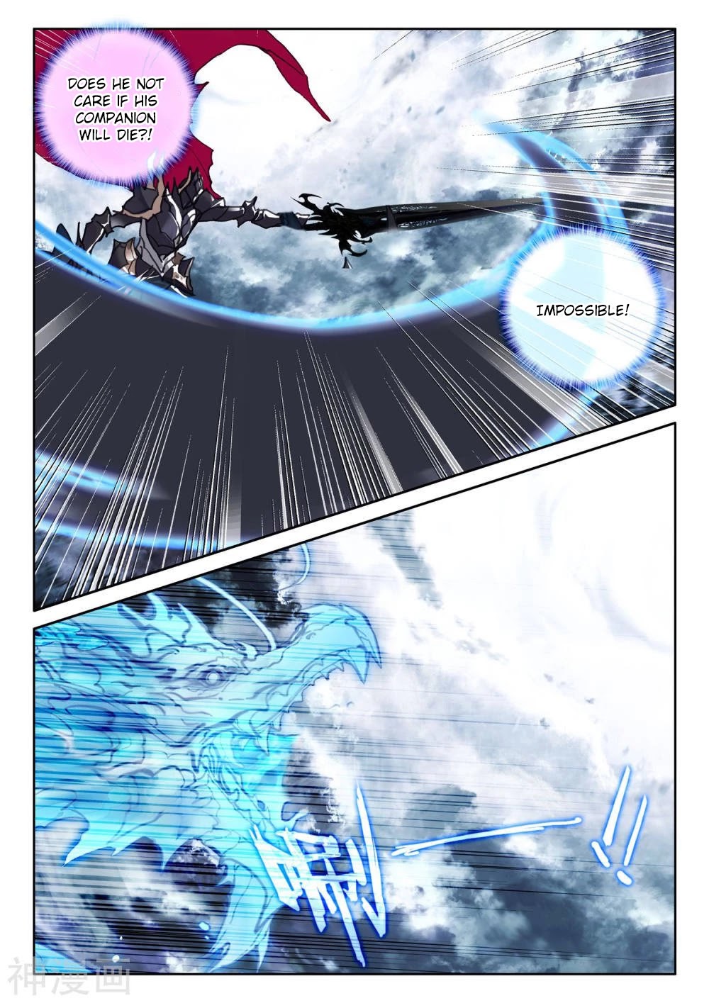 Shen Yin Wang Zuo Chapter 206 page 11 - Chapter 206