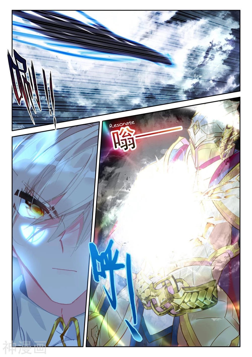 Shen Yin Wang Zuo Chapter 206 page 12 - Chapter 206