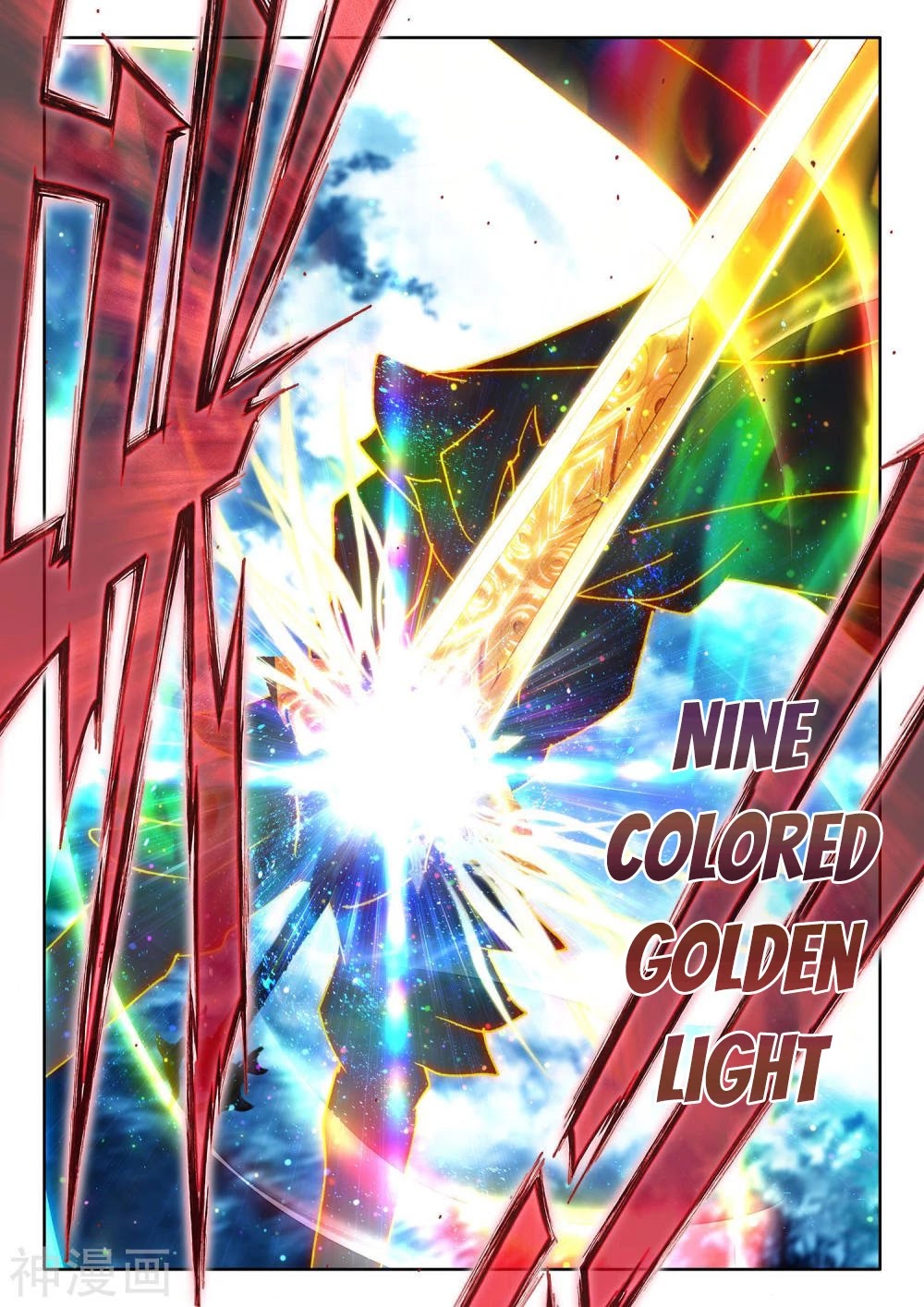 Shen Yin Wang Zuo Chapter 206 page 13 - Chapter 206