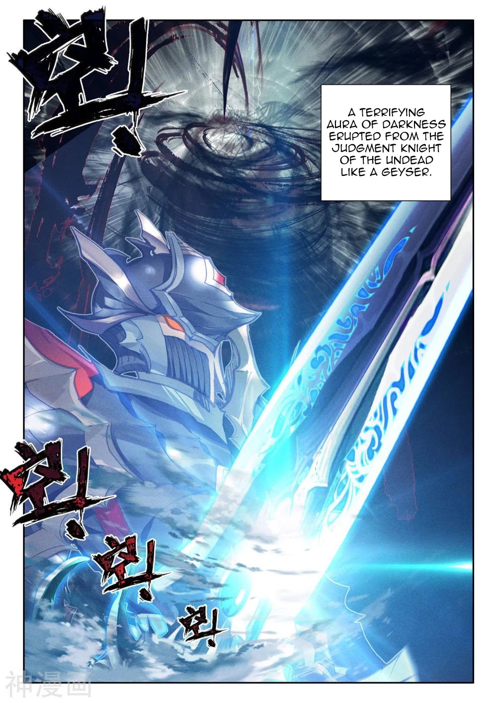 Shen Yin Wang Zuo Chapter 206 page 3 - Chapter 206