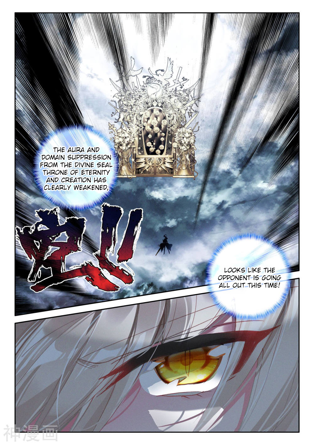 Shen Yin Wang Zuo Chapter 206 page 5 - Chapter 206