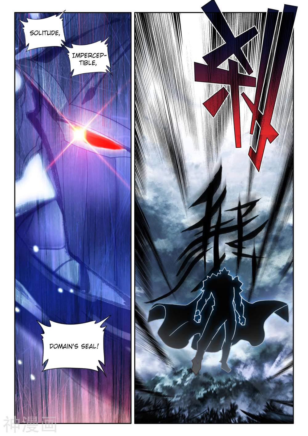 Shen Yin Wang Zuo Chapter 206 page 6 - Chapter 206
