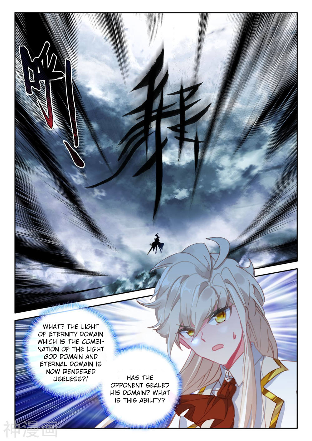 Shen Yin Wang Zuo Chapter 206 page 7 - Chapter 206