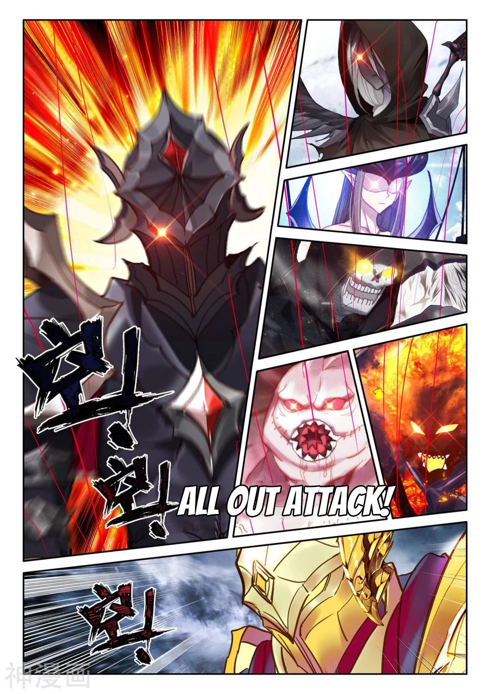 Shen Yin Wang Zuo Chapter 206 page 9 - Chapter 206