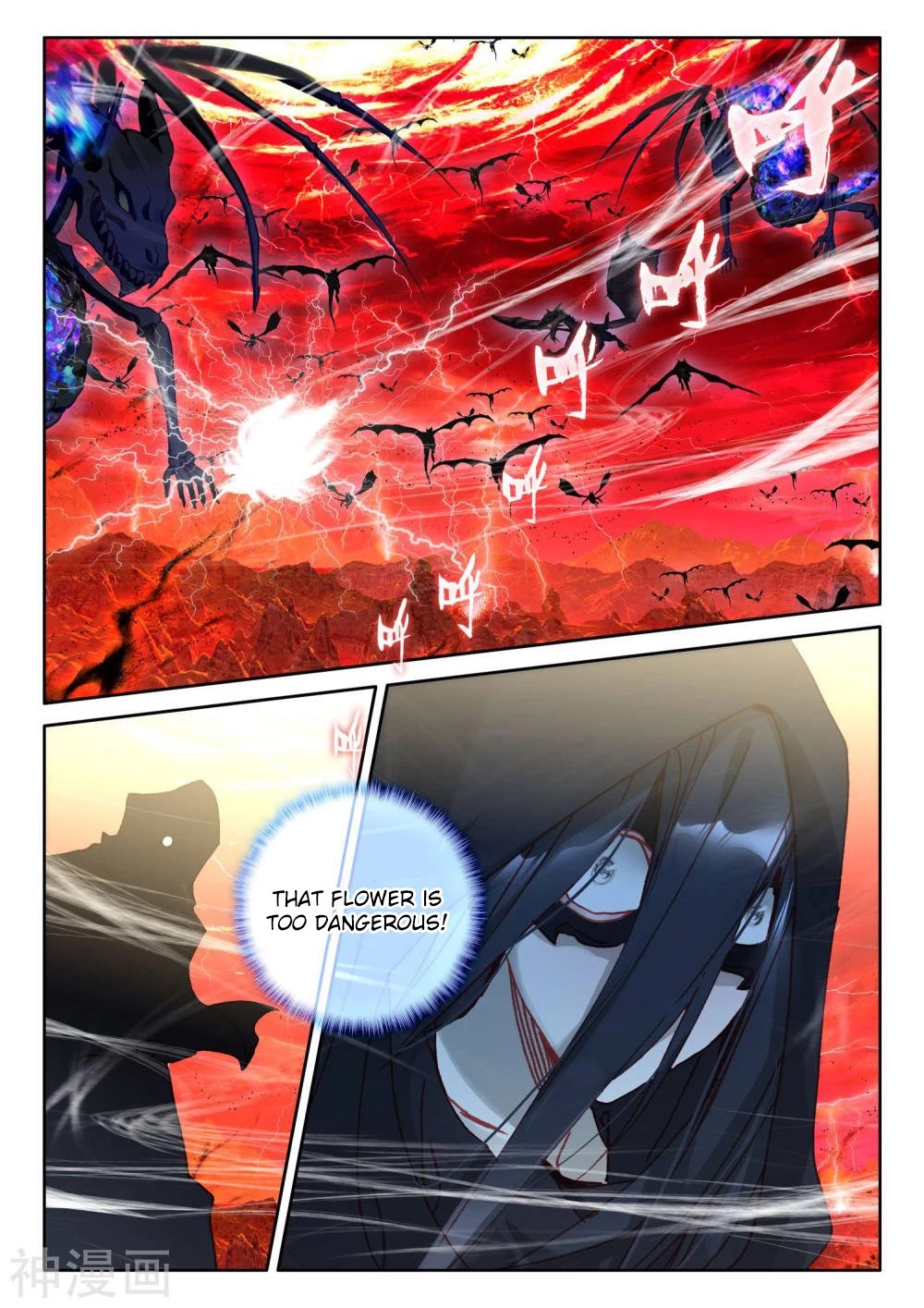 Shen Yin Wang Zuo Chapter 207.5 page 11 - Chapter 207.5