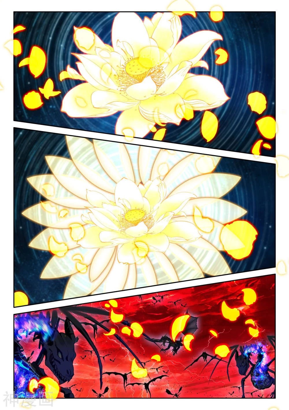 Shen Yin Wang Zuo Chapter 207.5 page 12 - Chapter 207.5