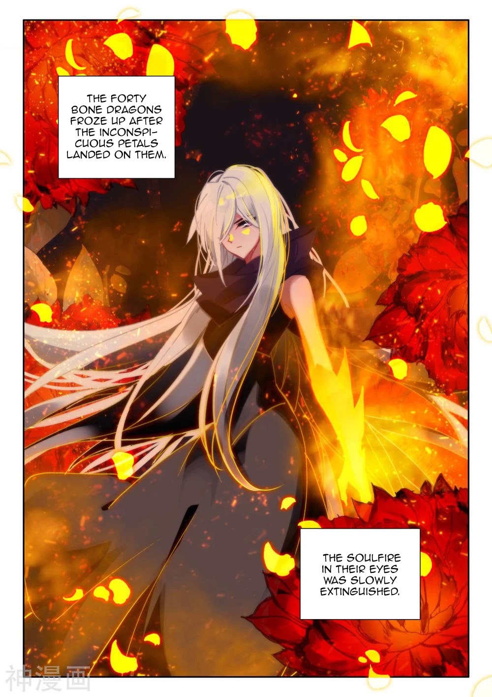 Shen Yin Wang Zuo Chapter 207.5 page 14 - Chapter 207.5