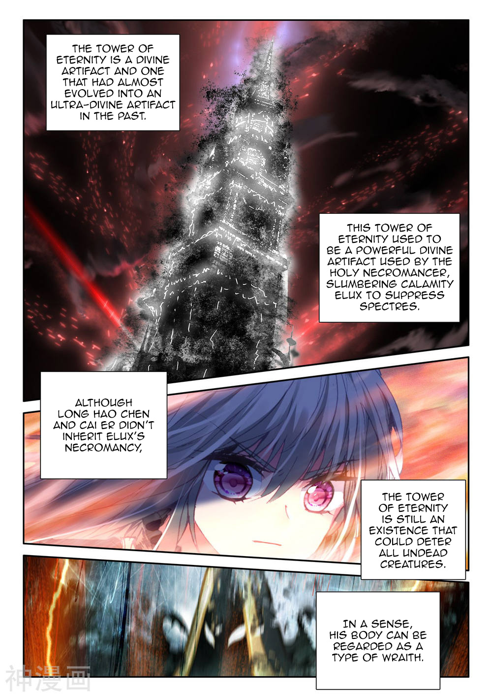 Shen Yin Wang Zuo Chapter 207.5 page 3 - Chapter 207.5