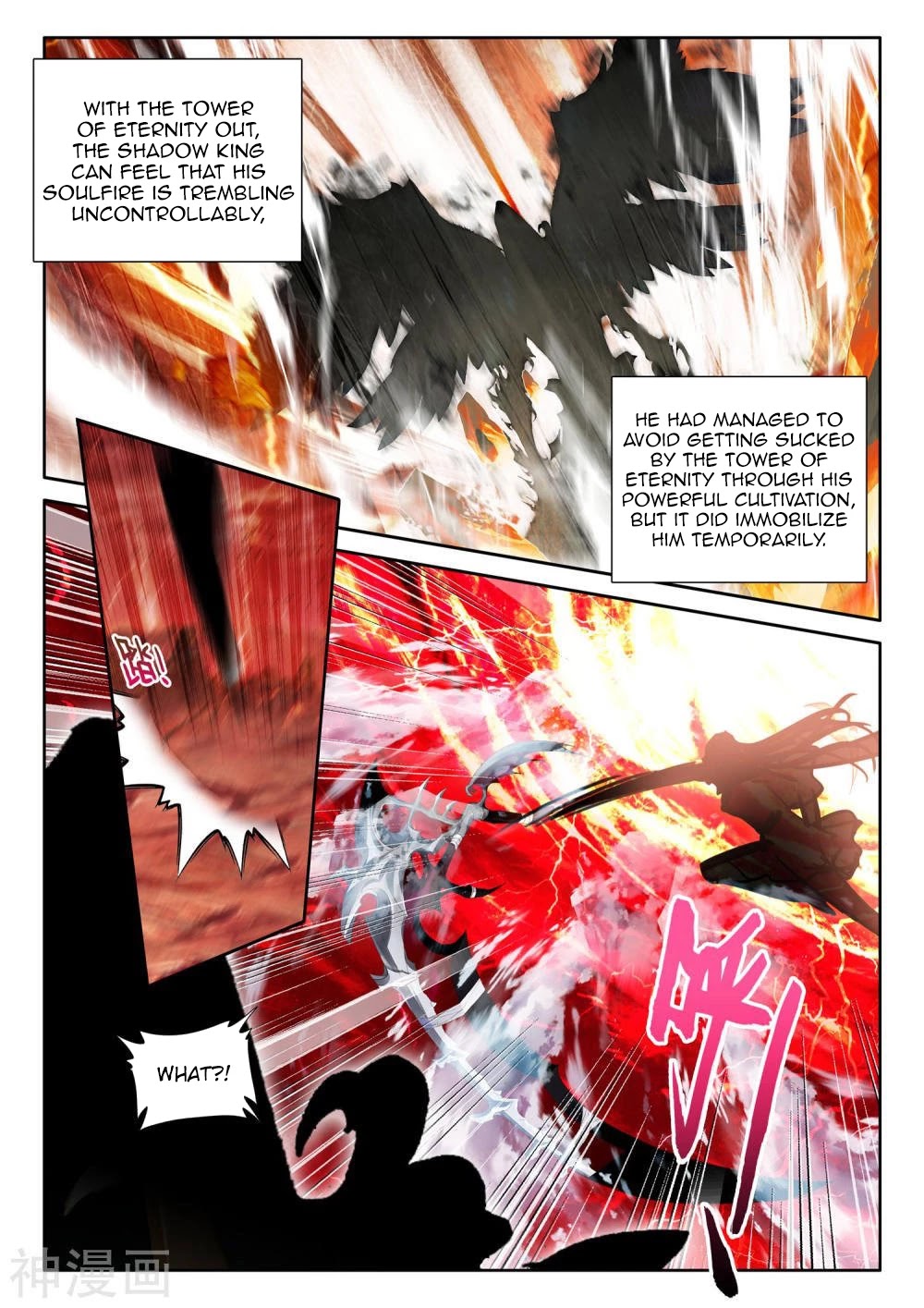 Shen Yin Wang Zuo Chapter 207.5 page 4 - Chapter 207.5