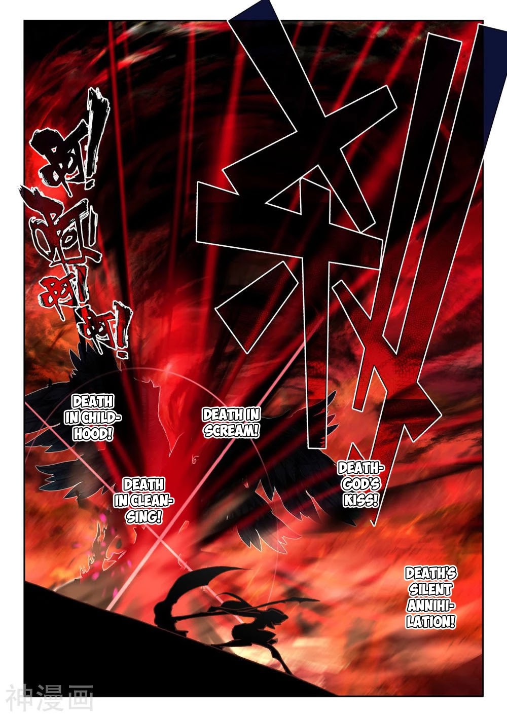 Shen Yin Wang Zuo Chapter 207.5 page 5 - Chapter 207.5