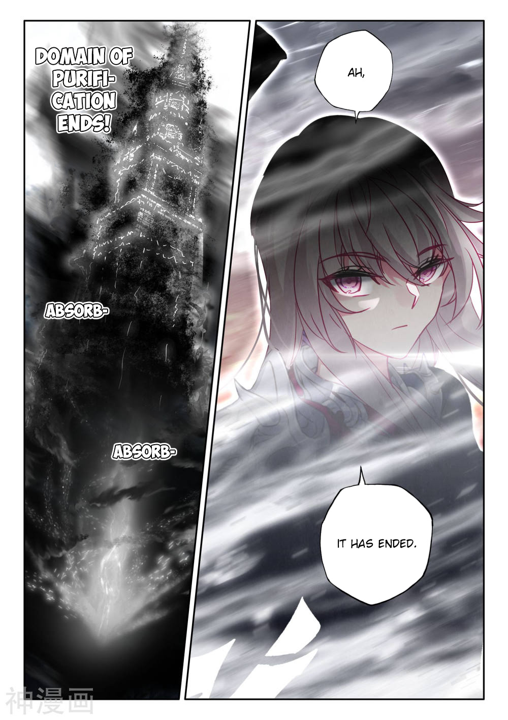 Shen Yin Wang Zuo Chapter 207.5 page 6 - Chapter 207.5