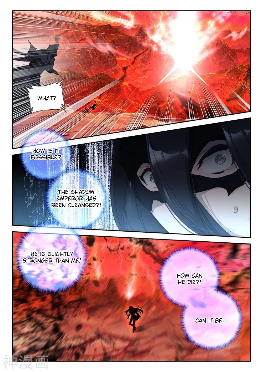 Shen Yin Wang Zuo Chapter 207.5 page 7 - Chapter 207.5