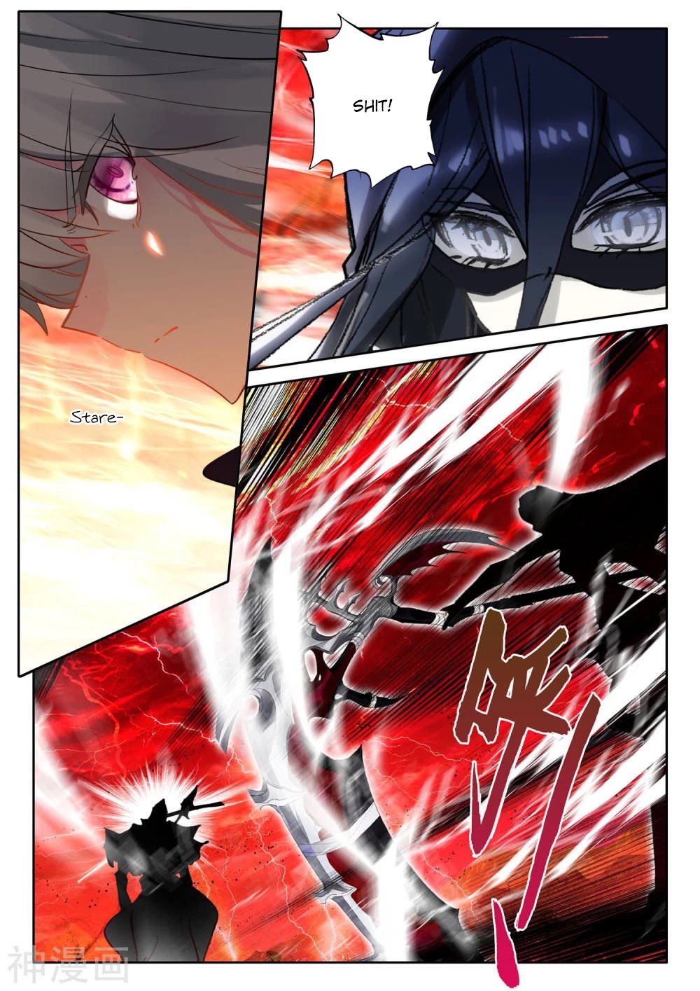 Shen Yin Wang Zuo Chapter 207.5 page 8 - Chapter 207.5