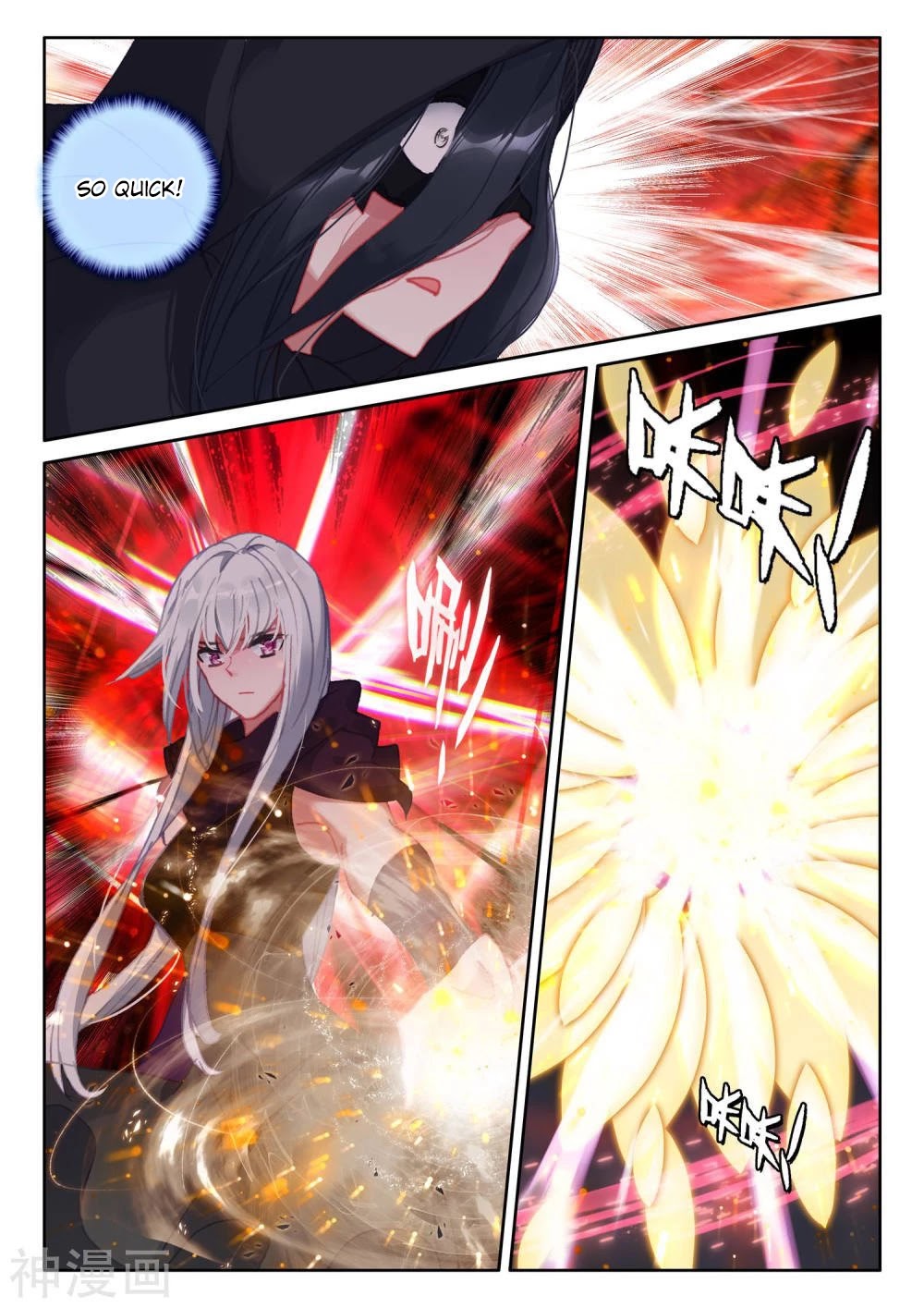 Shen Yin Wang Zuo Chapter 207.5 page 9 - Chapter 207.5