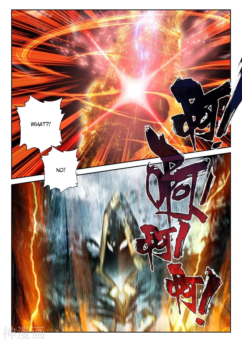 Shen Yin Wang Zuo Chapter 207 page 13 - Chapter 207