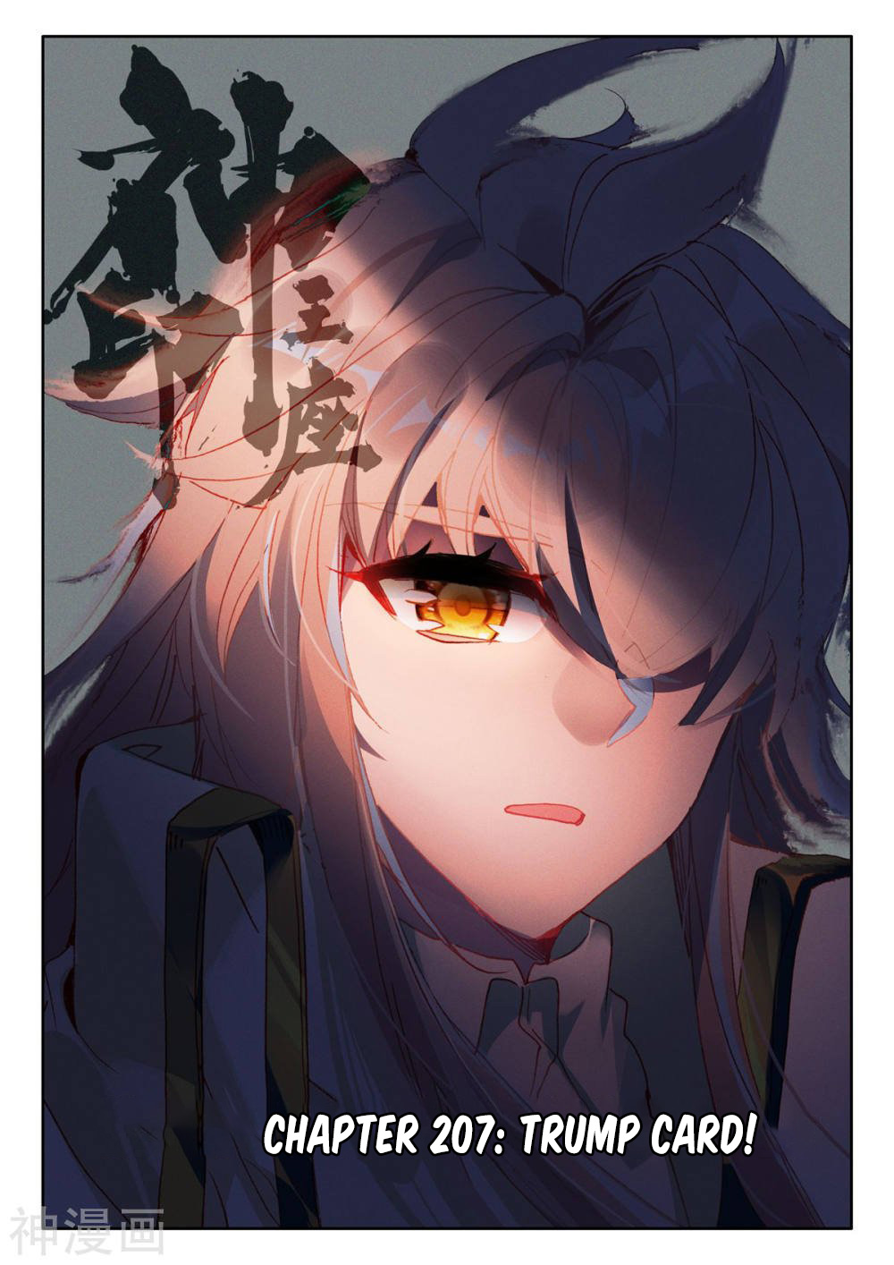 Shen Yin Wang Zuo Chapter 207 page 2 - Chapter 207