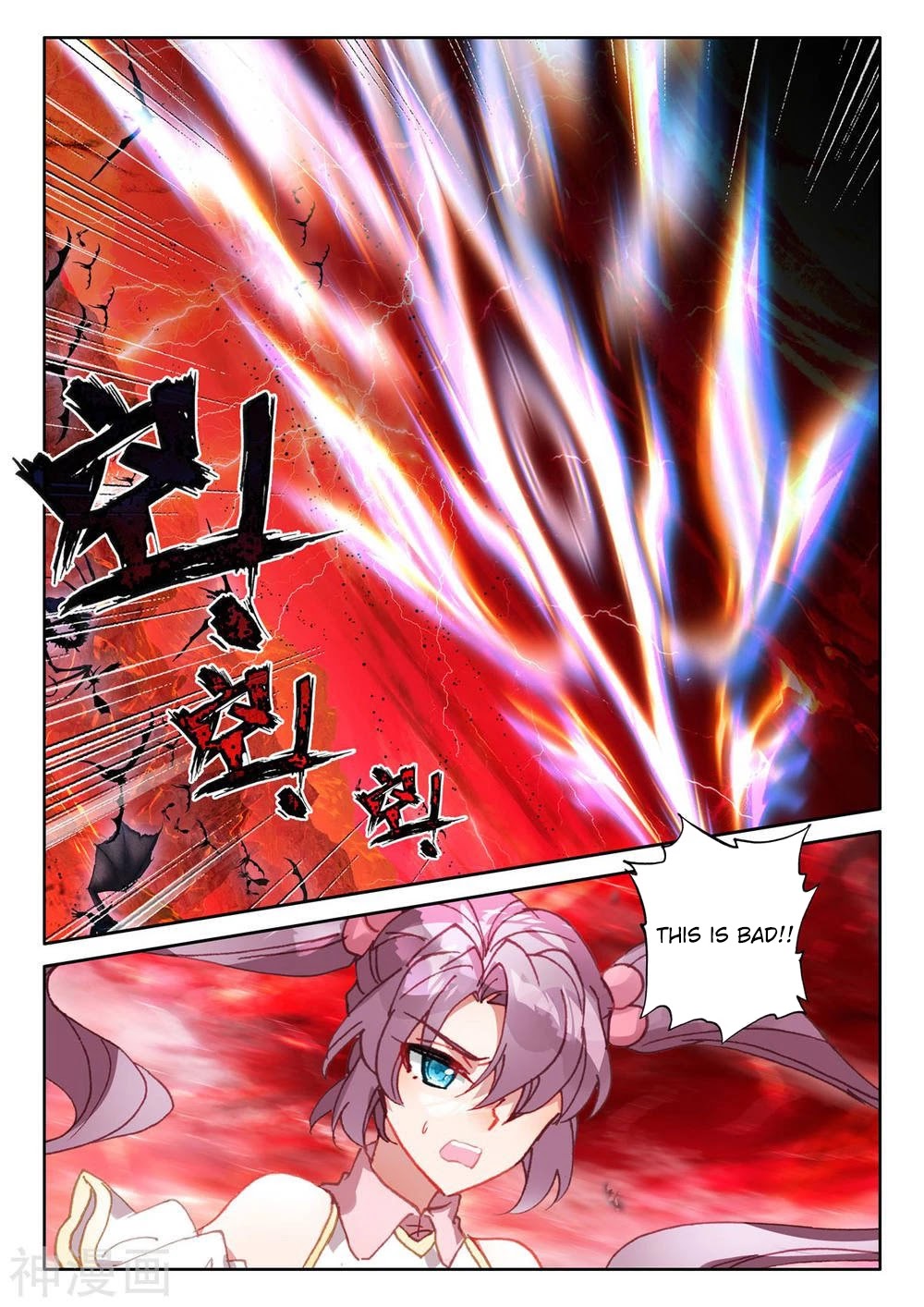 Shen Yin Wang Zuo Chapter 207 page 3 - Chapter 207