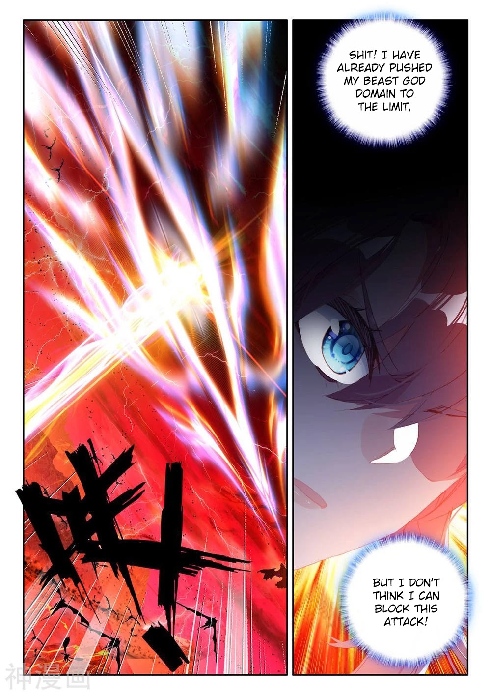 Shen Yin Wang Zuo Chapter 207 page 4 - Chapter 207