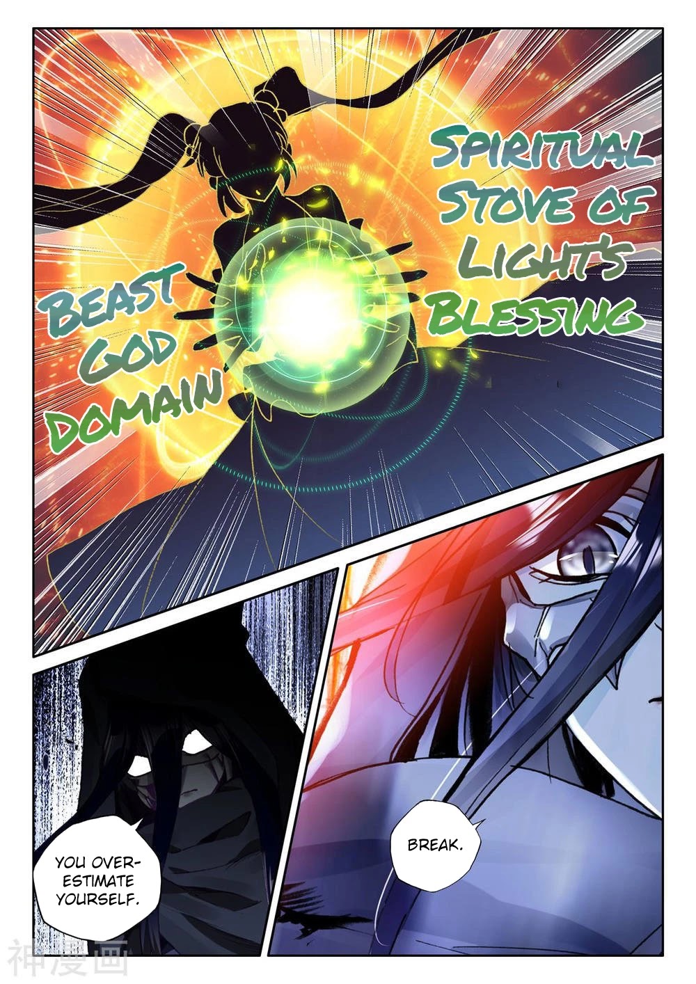 Shen Yin Wang Zuo Chapter 207 page 6 - Chapter 207