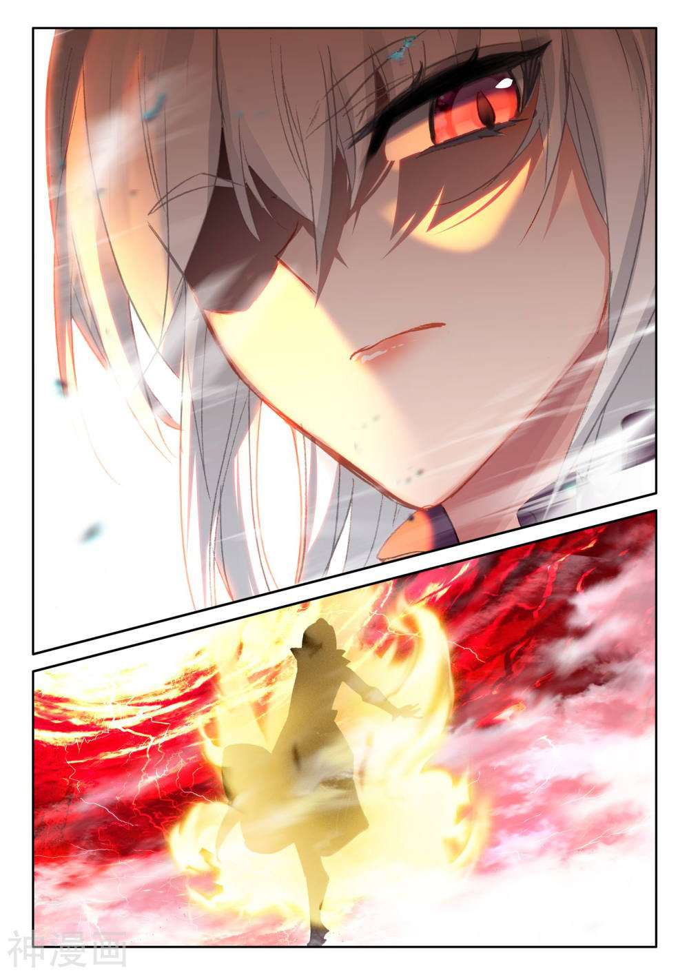 Shen Yin Wang Zuo Chapter 208.5 page 13 - Chapter 208.5